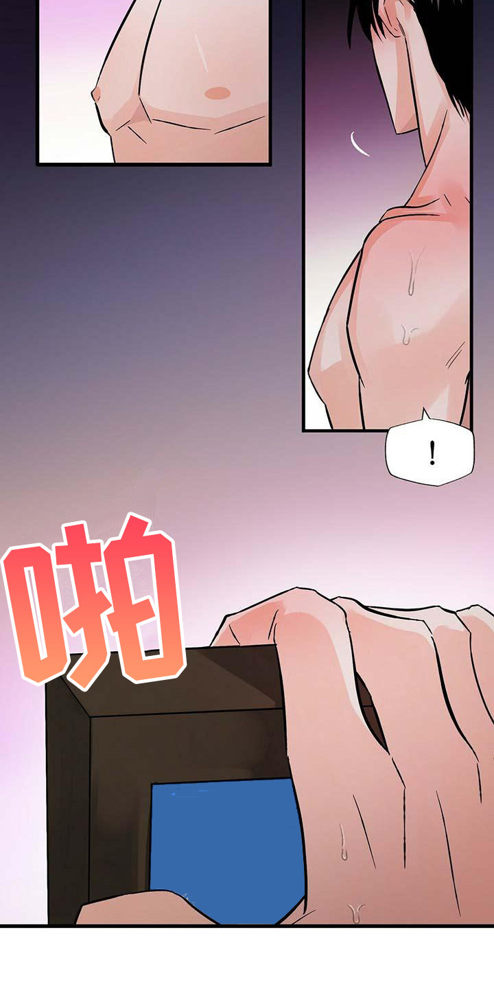 百鬼缠身漫画,第16章：心痒痒1图