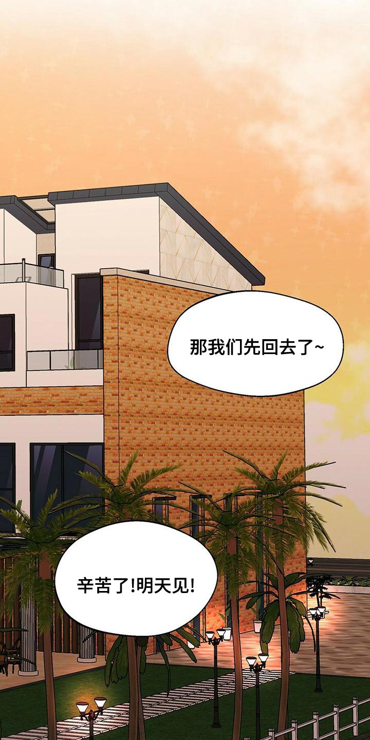 百鬼缠身漫画,第53章：我请客4图