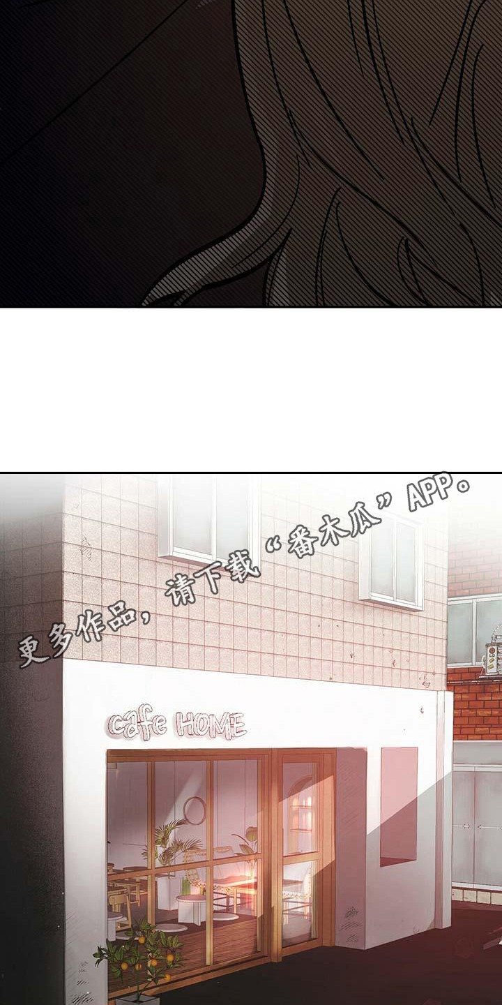 百鬼缠身漫画,第6章：没礼貌1图