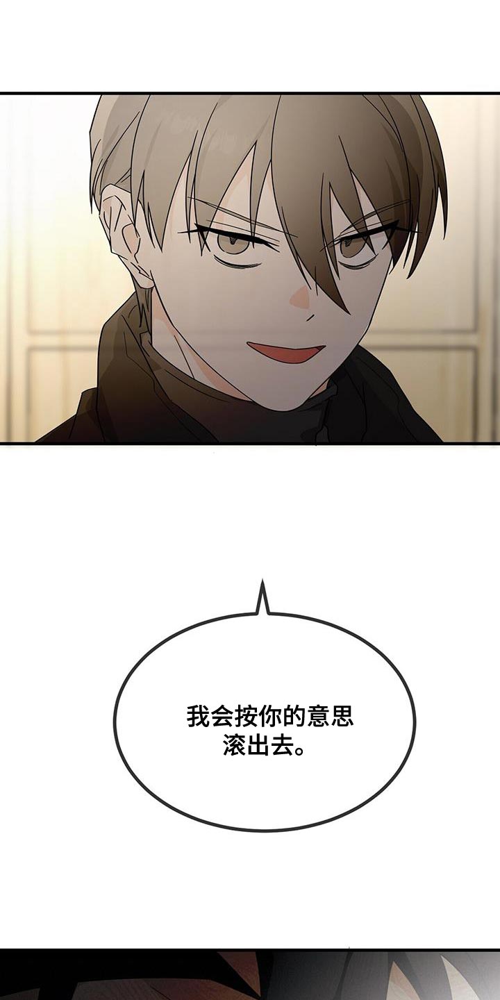 百鬼缠身漫画,第100章：【第二季】一起去喝酒5图