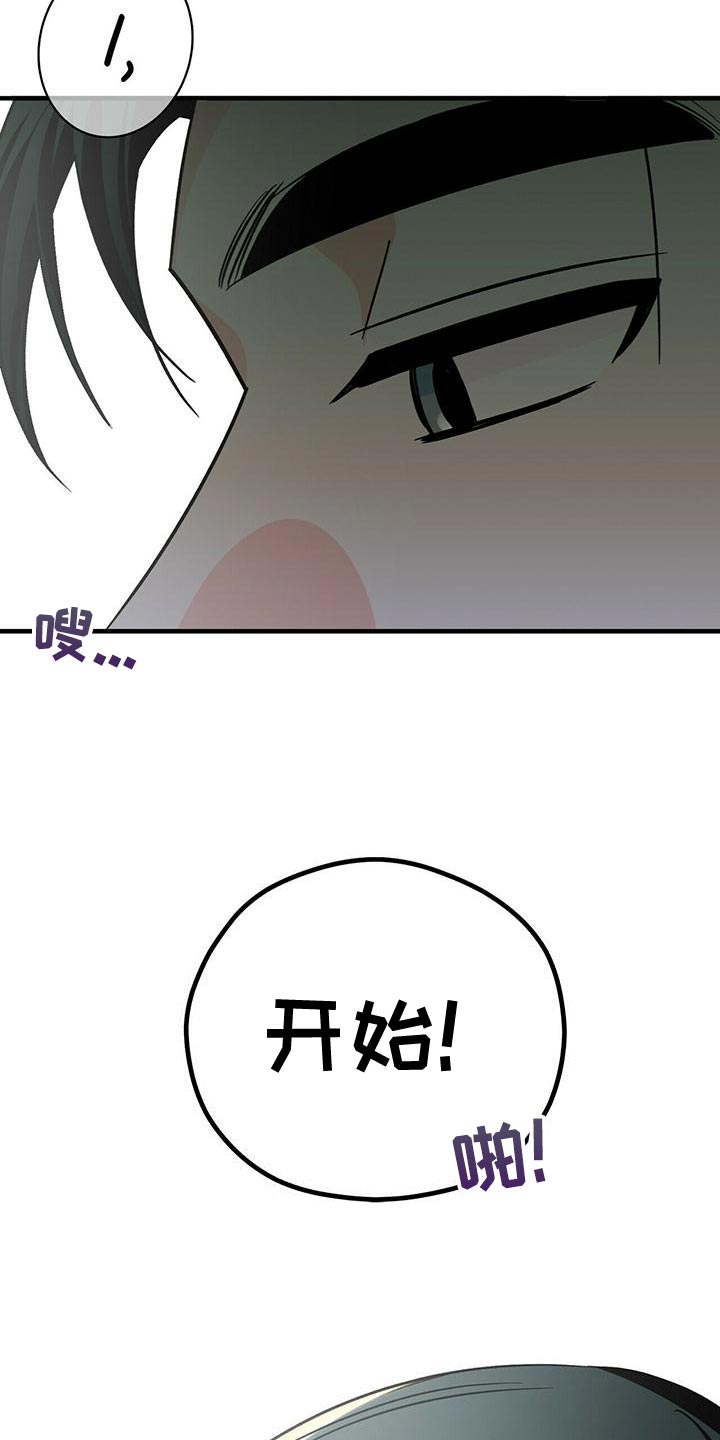百鬼缠身漫画,第53章：我请客2图