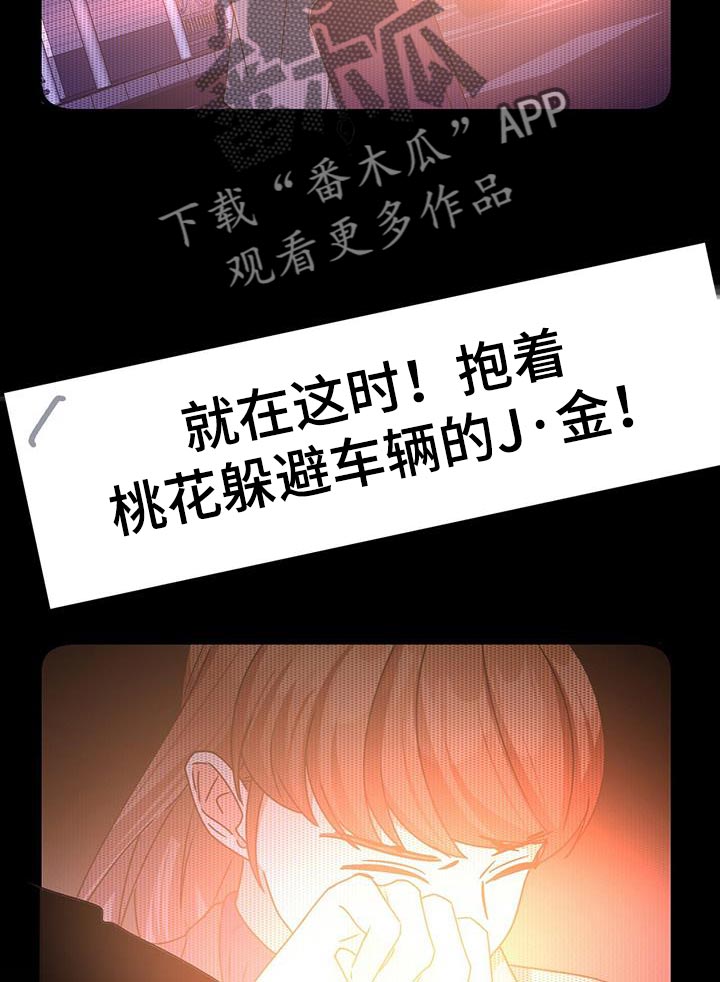 百鬼缠身漫画,第90章：别忘了我4图