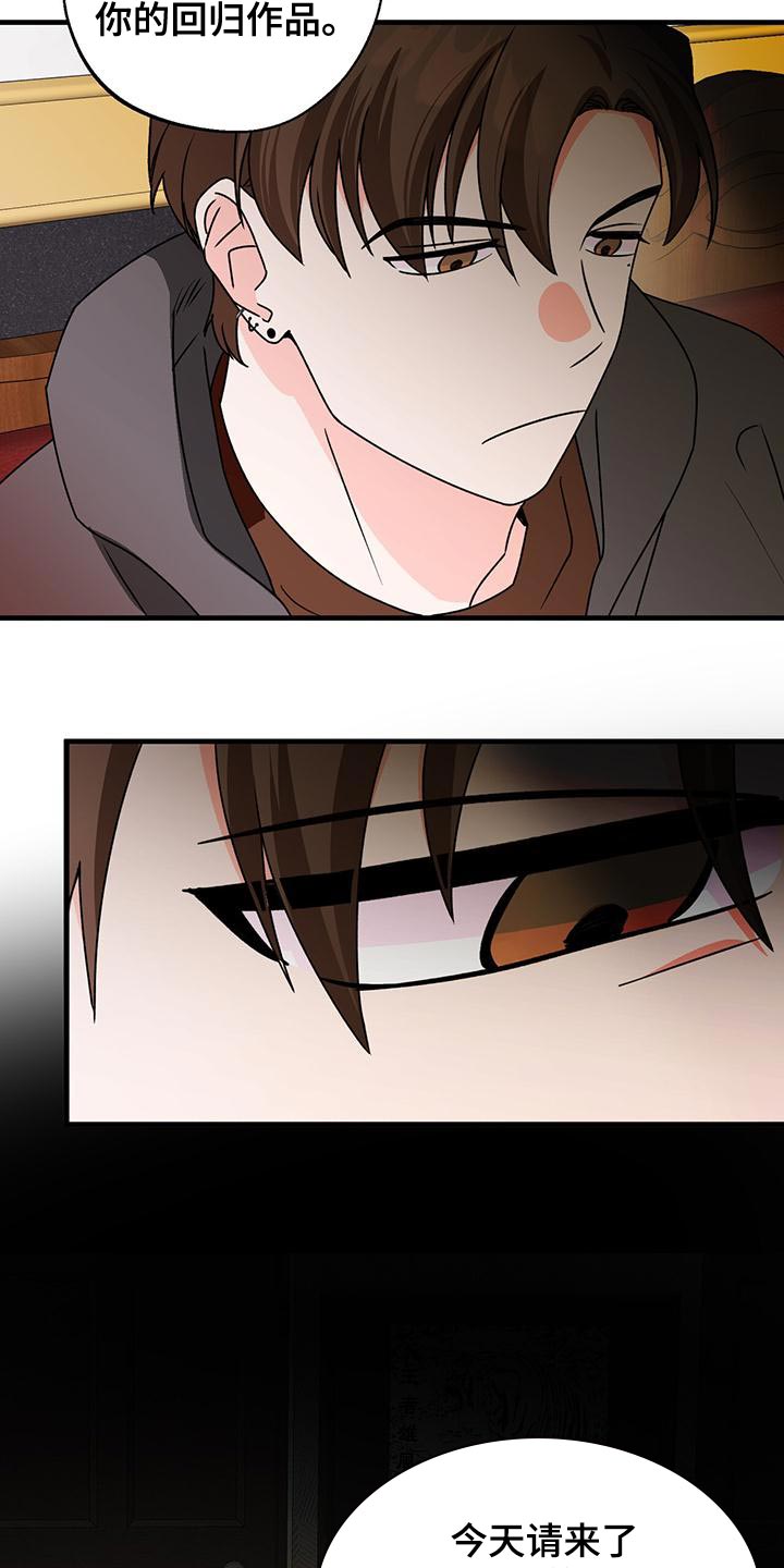 百鬼缠身漫画,第58章：脾气真火爆4图
