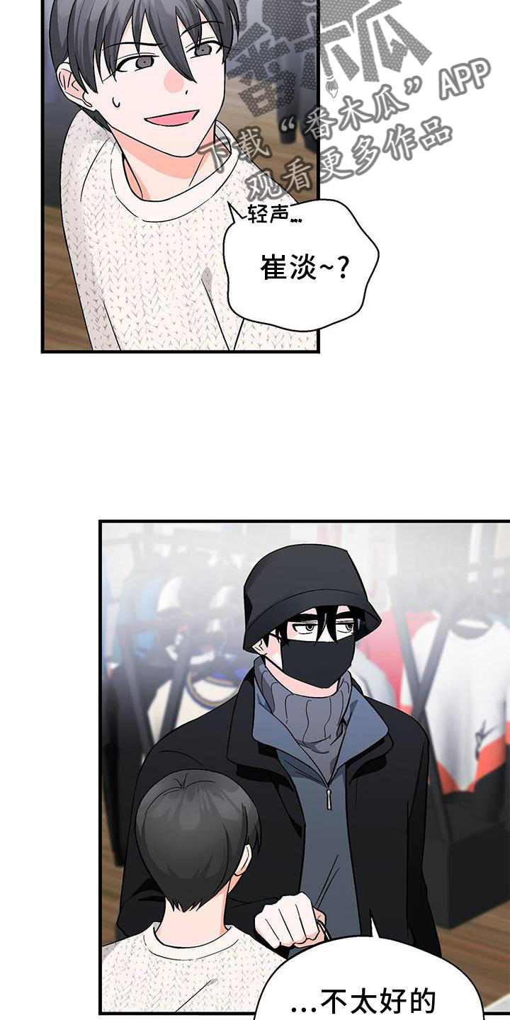 百鬼缠身漫画,第78章：无话可说1图