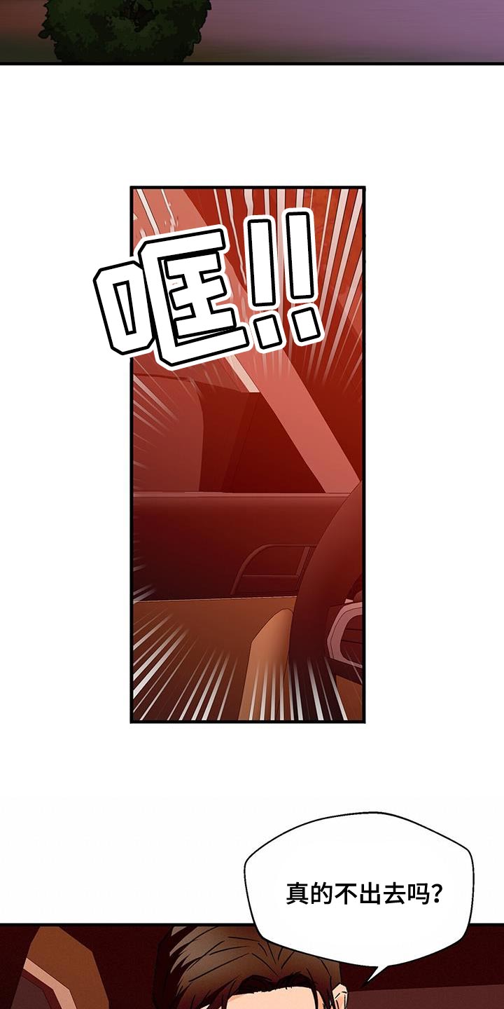 百鬼缠身漫画,第93章：等了你很久3图