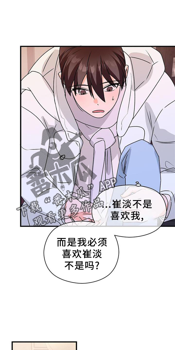 百鬼缠身漫画,第84章：确认1图