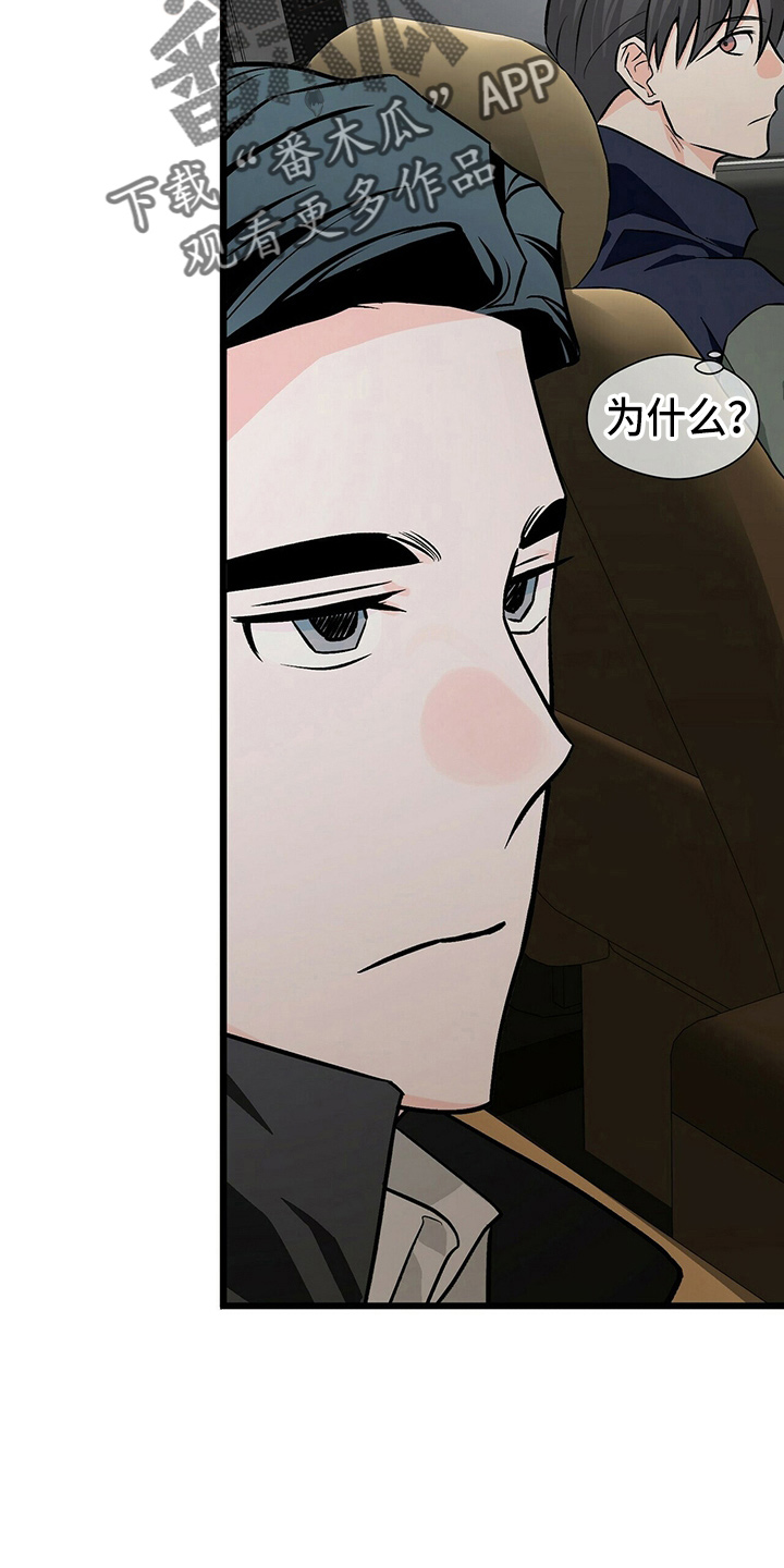 百鬼缠身漫画,第27章：加油3图