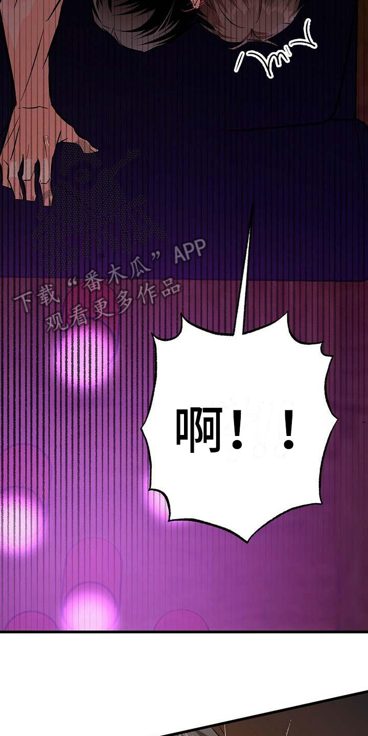 百鬼缠身漫画,第17章：过往2图