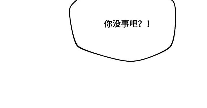 百鬼缠身漫画,第73章：别闭眼2图