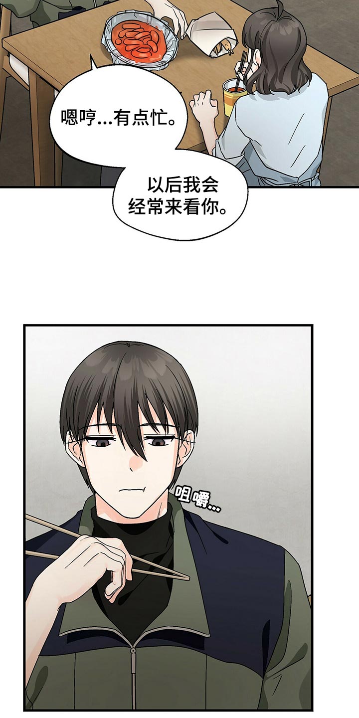 百鬼缠身漫画,第42章：不会毫无理由生气的人1图