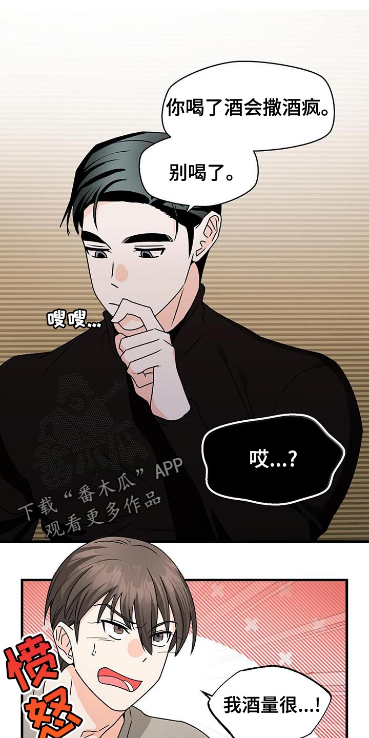 百鬼缠身漫画,第54章：我们真的在聊天吗？2图