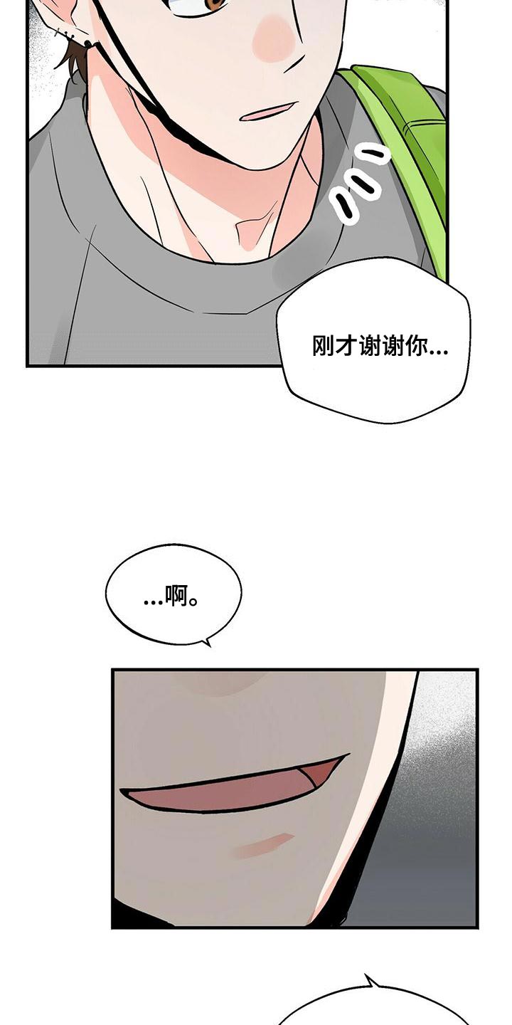 百鬼缠身漫画,第45章：两个条件4图