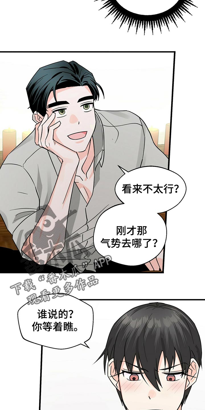 百鬼缠身漫画,第36章：想别的事5图