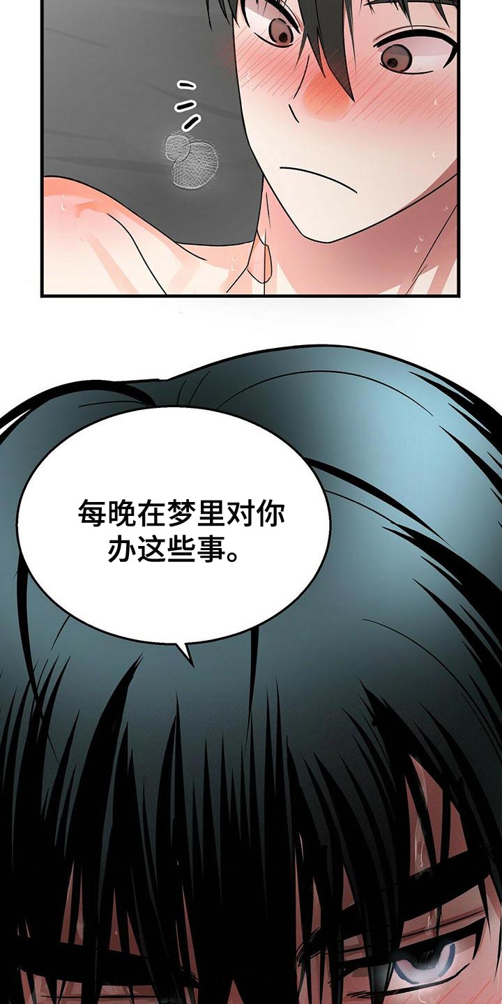 百鬼缠身漫画,第48章：别纠结了1图