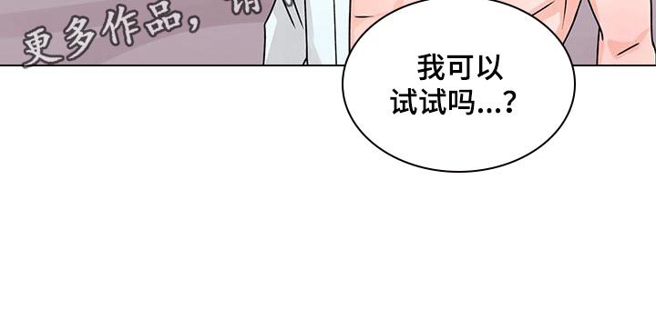 百鬼缠身漫画,第71章：不客气1图