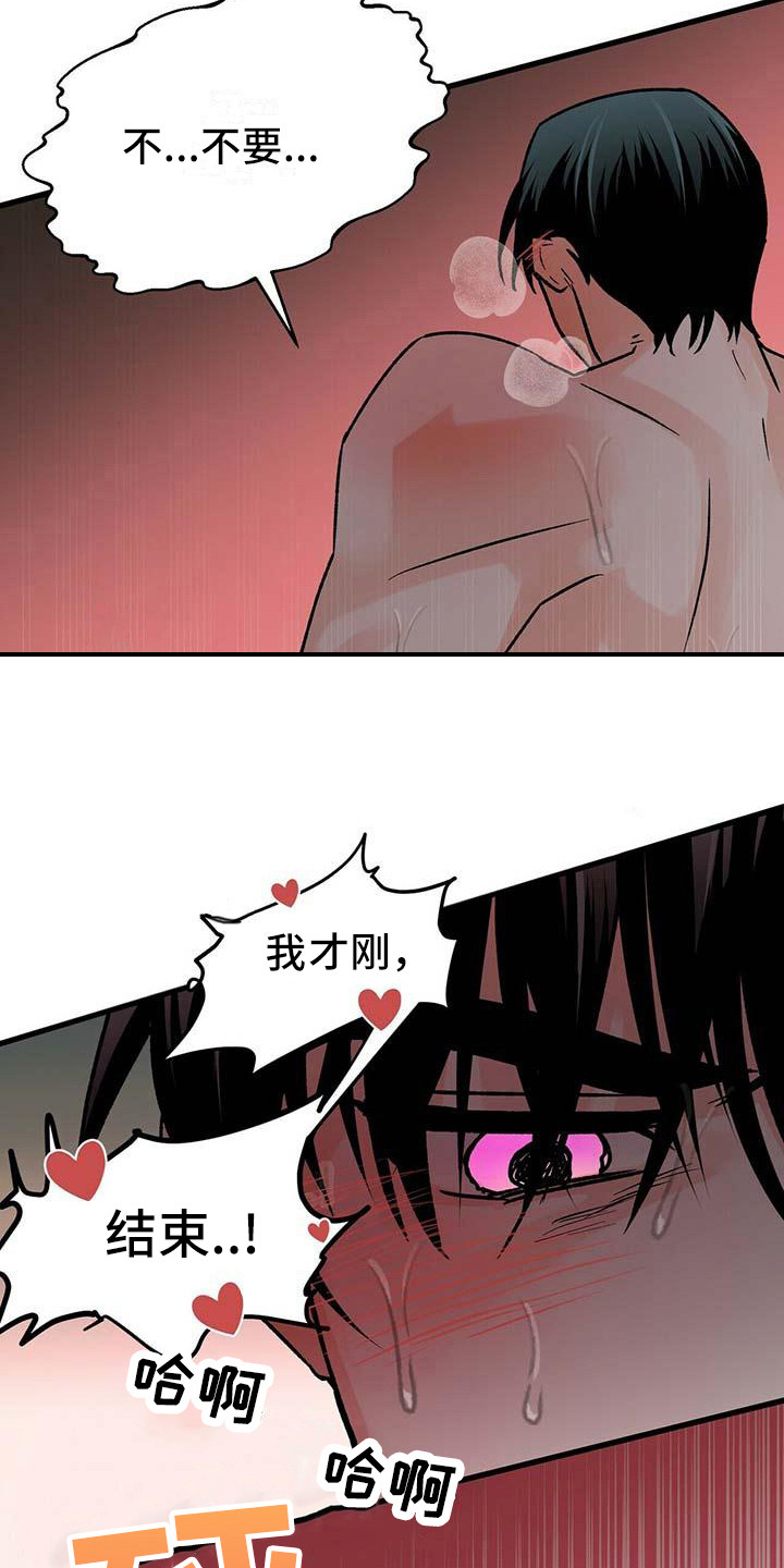 百鬼缠身漫画,第17章：过往4图