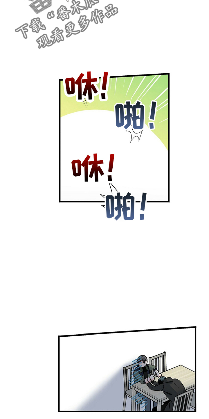百鬼缠身漫画,第32章：好饿4图