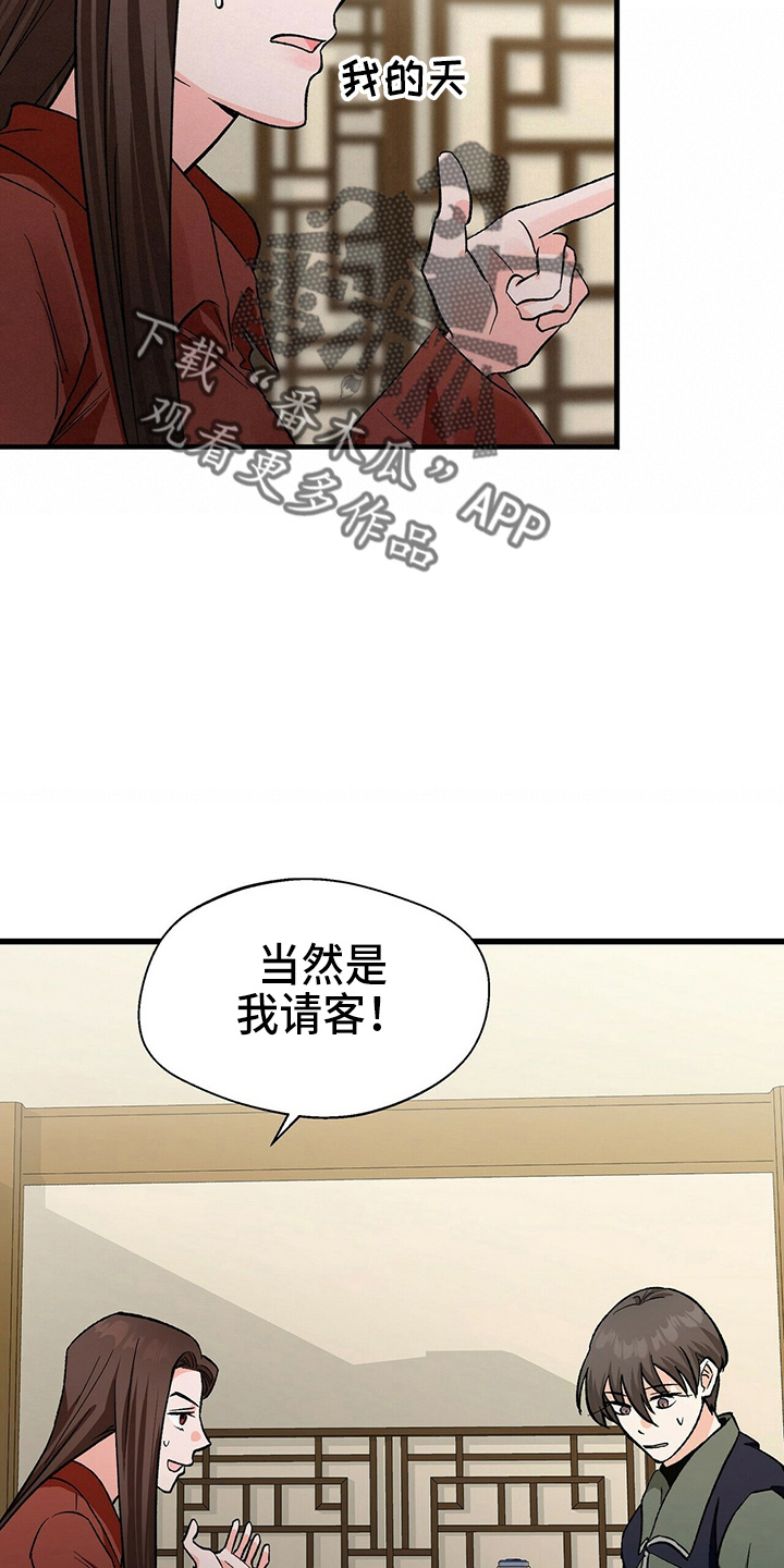 百鬼缠身漫画,第22章：我请客3图