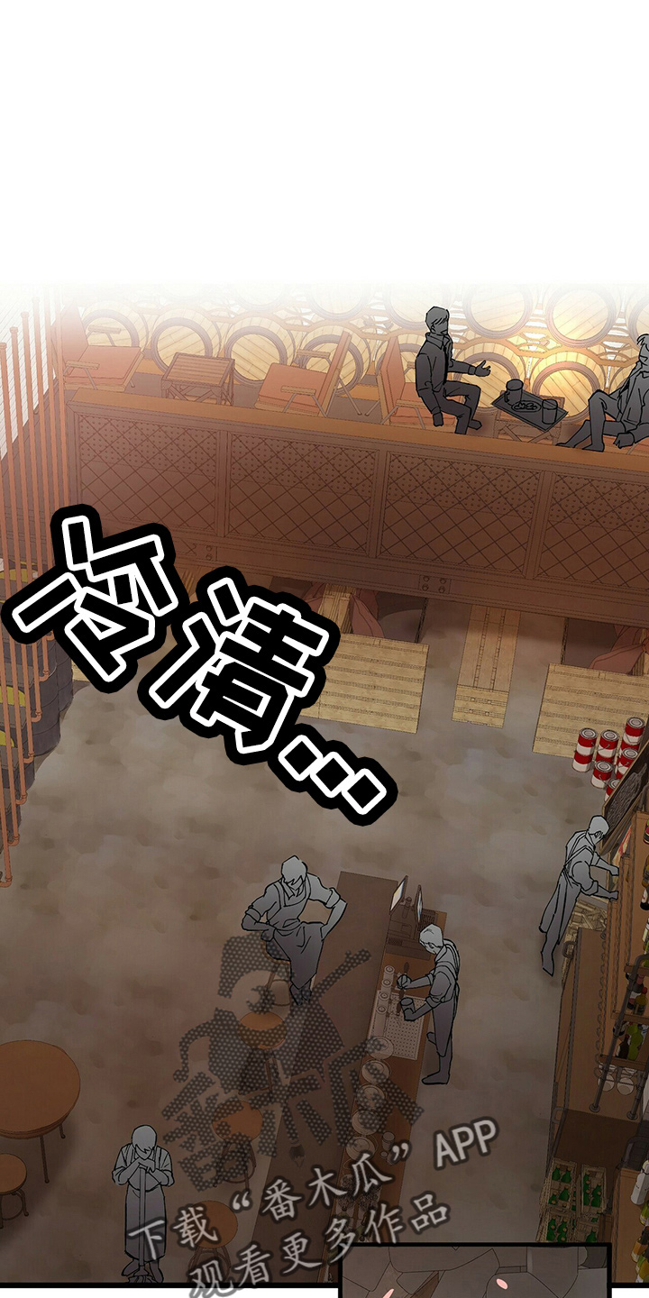 百鬼缠身漫画,第20章：放弃吧1图