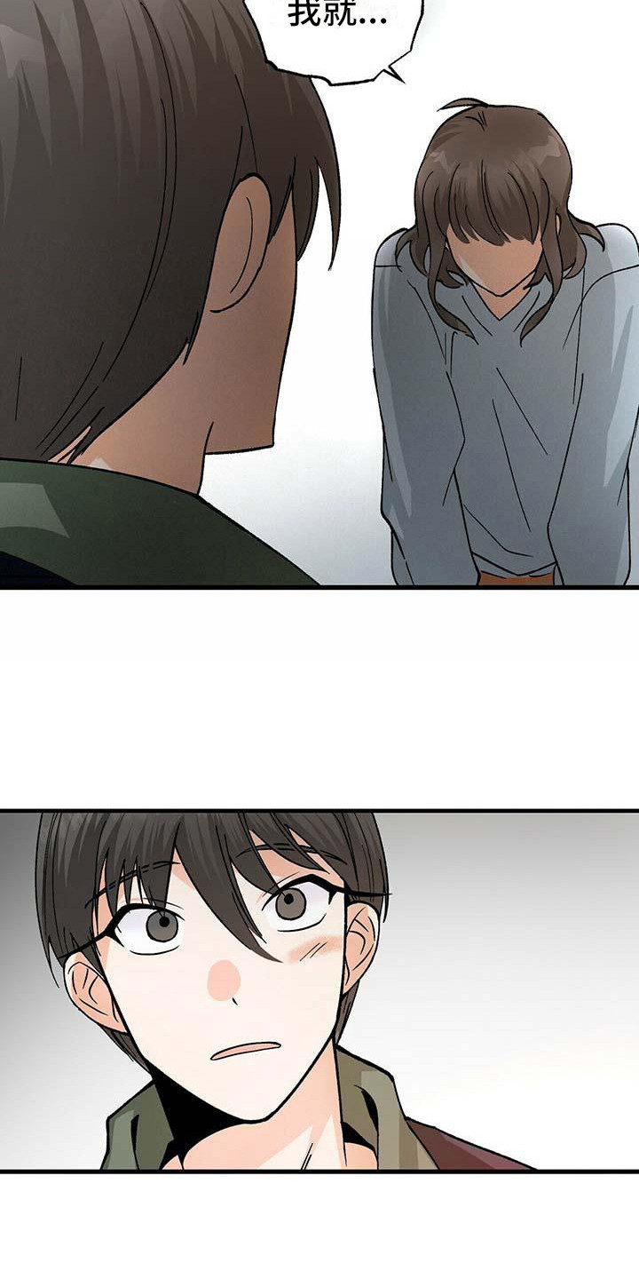 百鬼缠身漫画,第7章：害怕1图