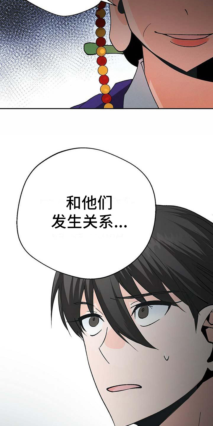 百鬼缠身漫画,第3章：破解之法1图