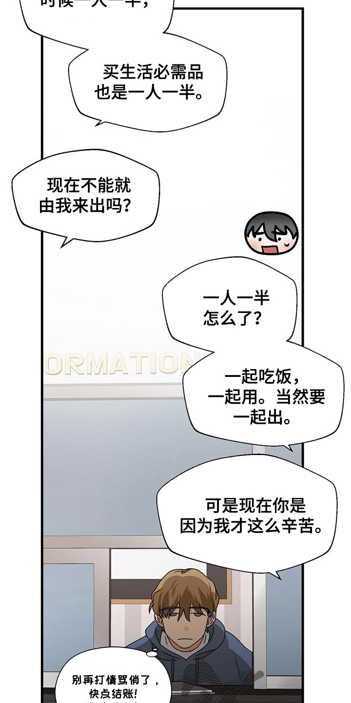 百鬼缠身漫画,第68章：练习演技4图