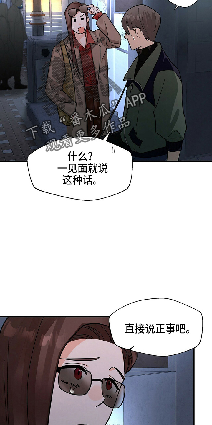 百鬼缠身漫画,第21章：刘玫瑰1图