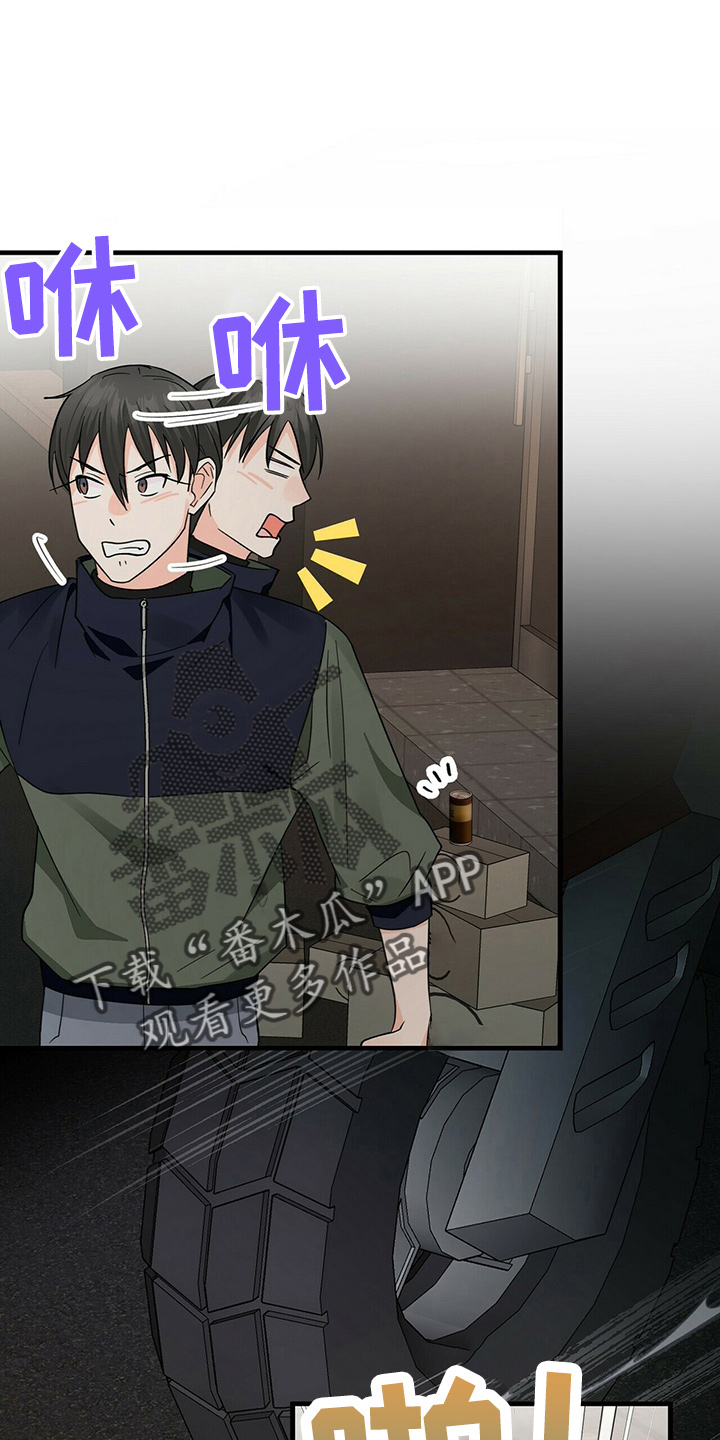 百鬼缠身漫画,第30章：让开3图