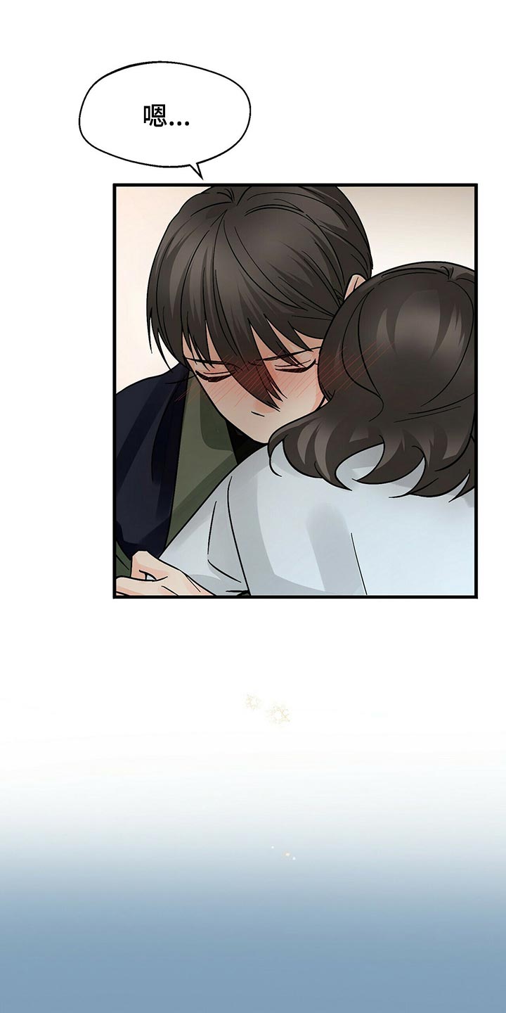 百鬼缠身漫画,第43章：关心2图