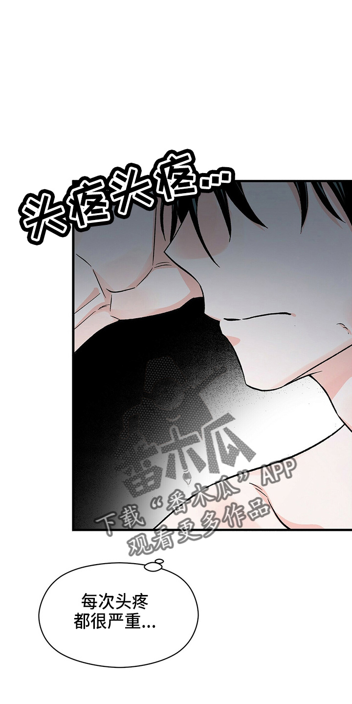 百鬼缠身漫画,第25章：经纪人1图