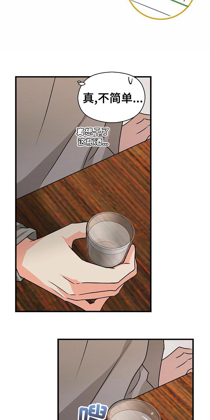 百鬼缠身漫画,第54章：我们真的在聊天吗？5图