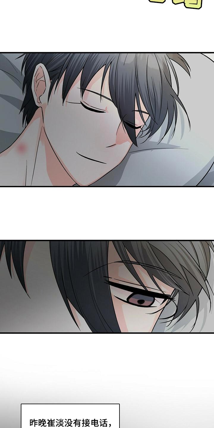 百鬼缠身漫画,第44章：试镜通过4图