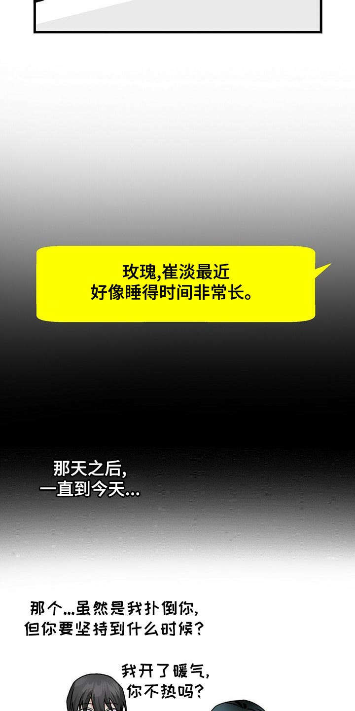 百鬼缠身漫画,第52章：亲近5图