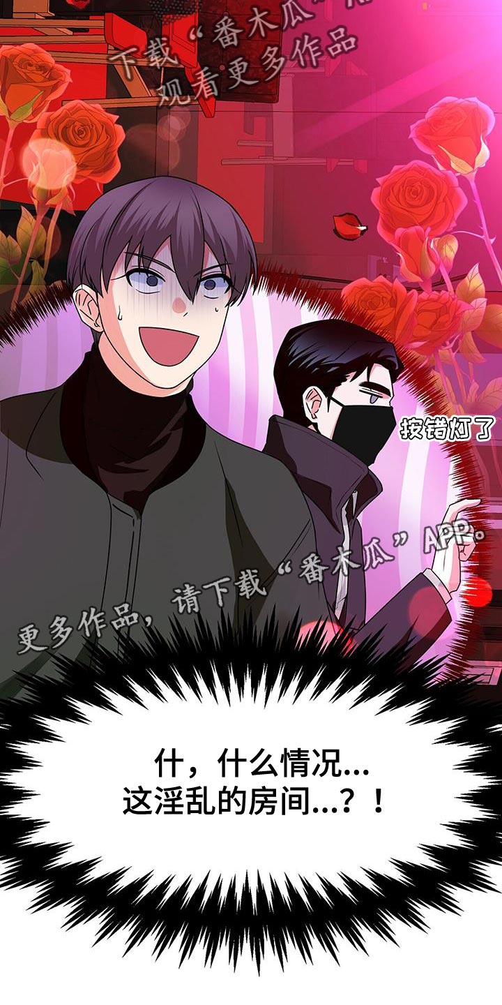 百鬼缠身漫画,第68章：练习演技1图