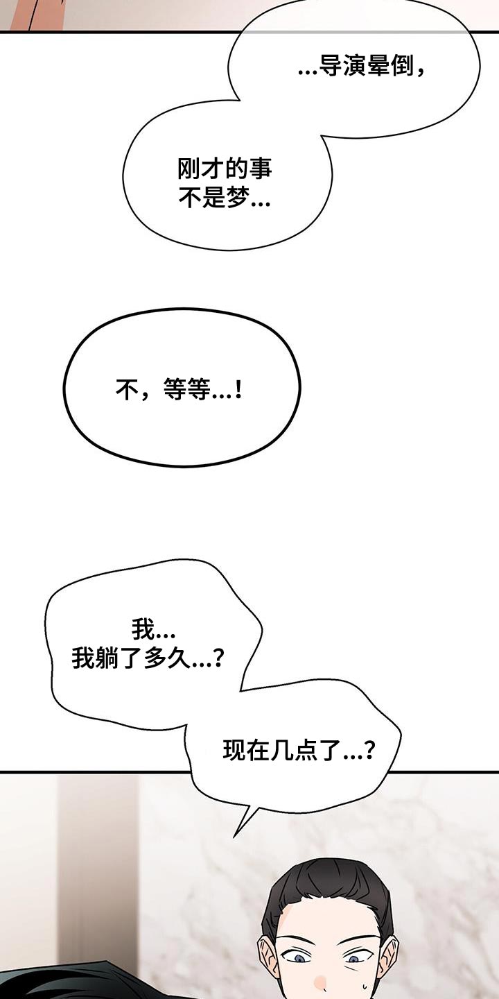 百鬼缠身漫画,第91章：被背叛的人1图