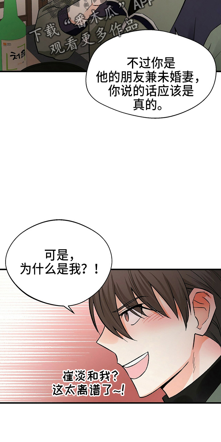 百鬼缠身漫画,第23章：一个亿2图