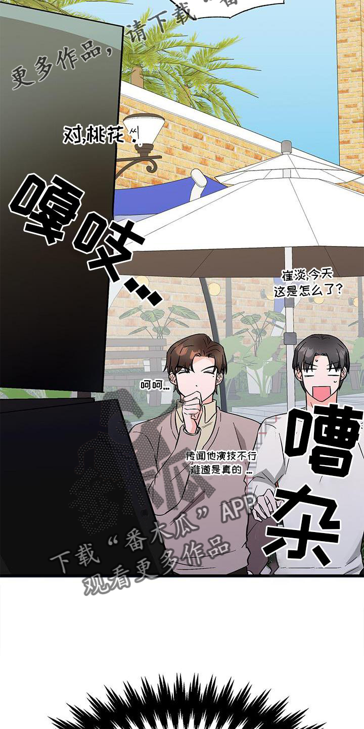 百鬼缠身漫画,第76章：没有状态1图