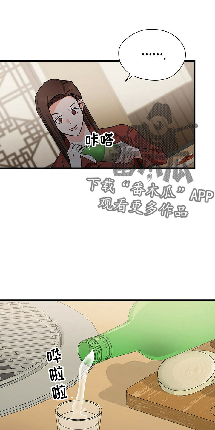 百鬼缠身漫画,第22章：我请客3图