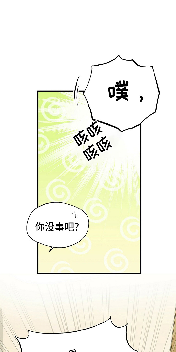 百鬼缠身漫画,第22章：我请客3图