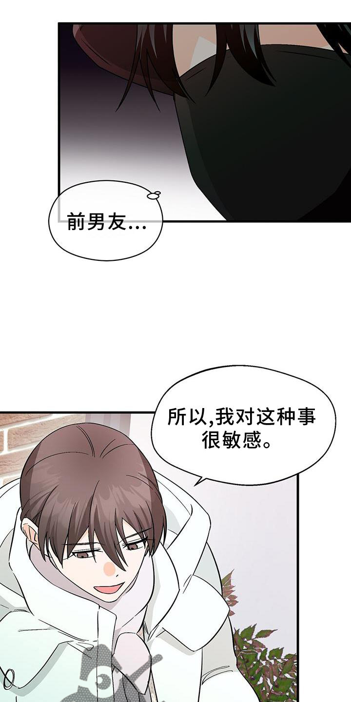 百鬼缠身漫画,第79章：单纯的善意2图
