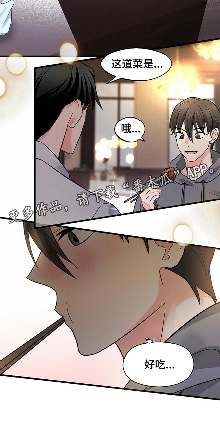 百鬼缠身漫画,第46章：一起吃饭吧3图