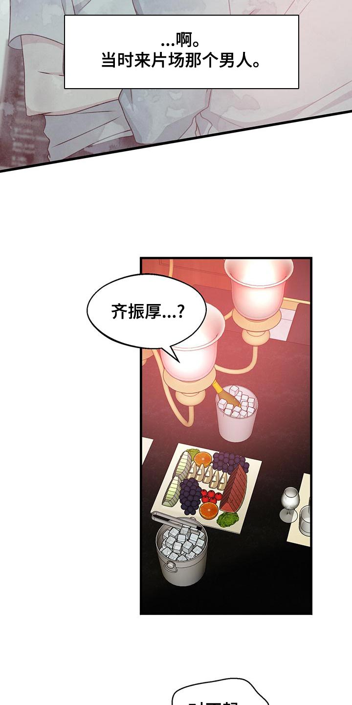 百鬼缠身漫画,第59章：毫无关系3图