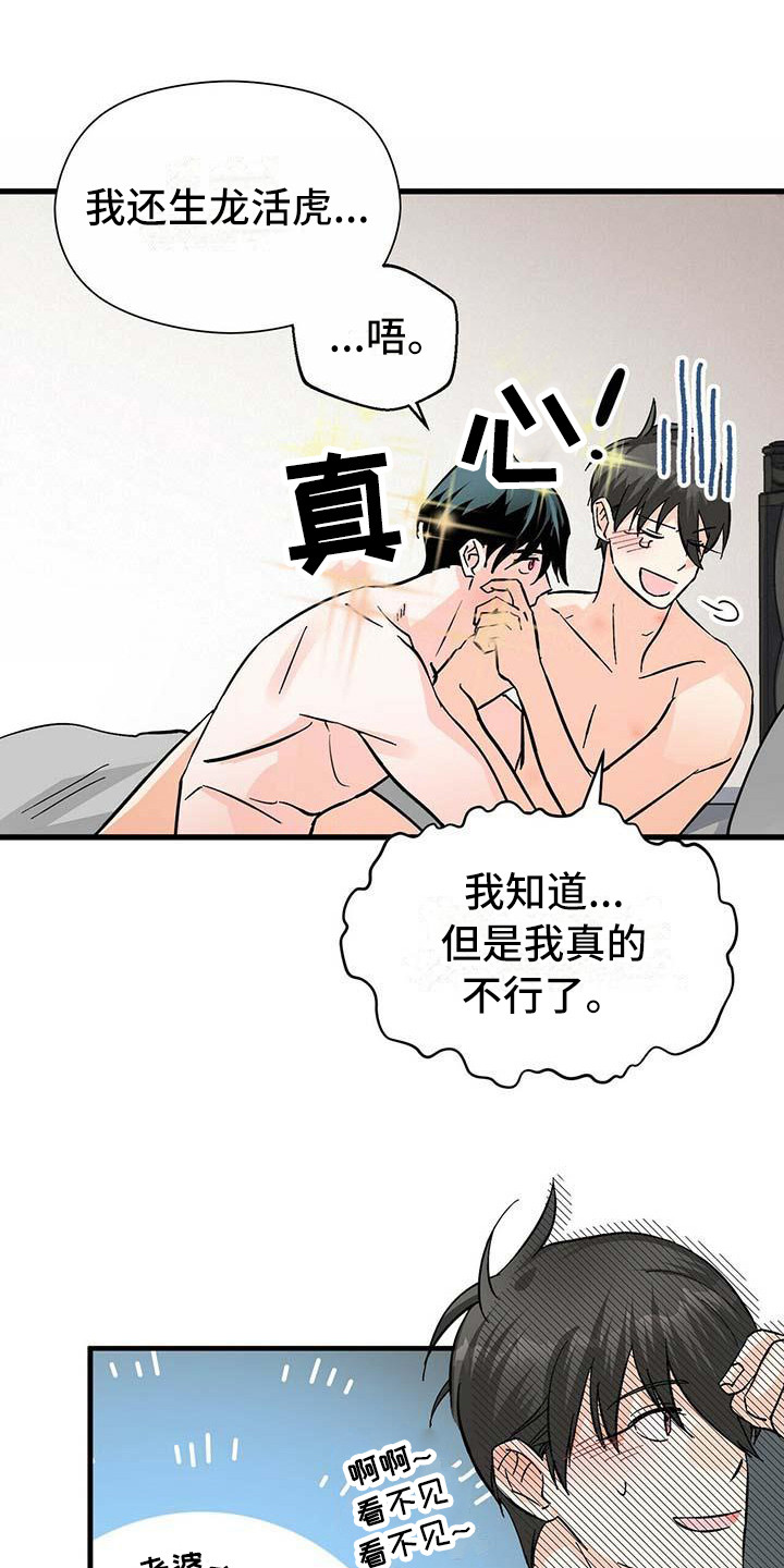 百鬼缠身漫画,第18章：刺痛5图