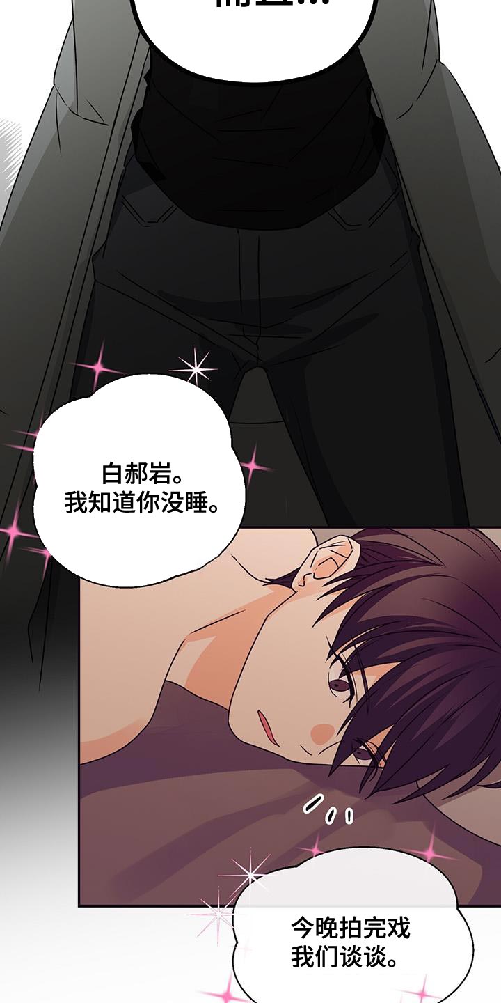 百鬼缠身漫画,第92章：想对我说什么4图