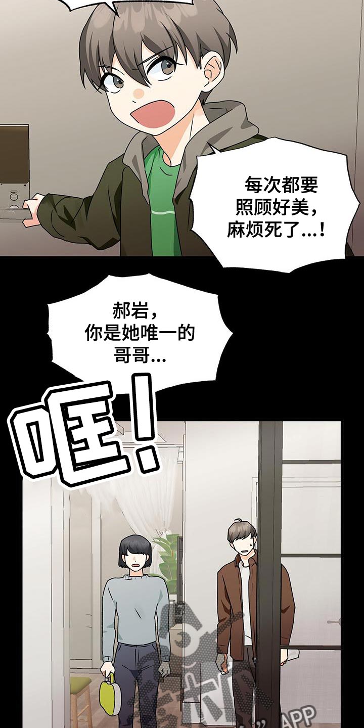百鬼缠身漫画,第69章：尽全力2图