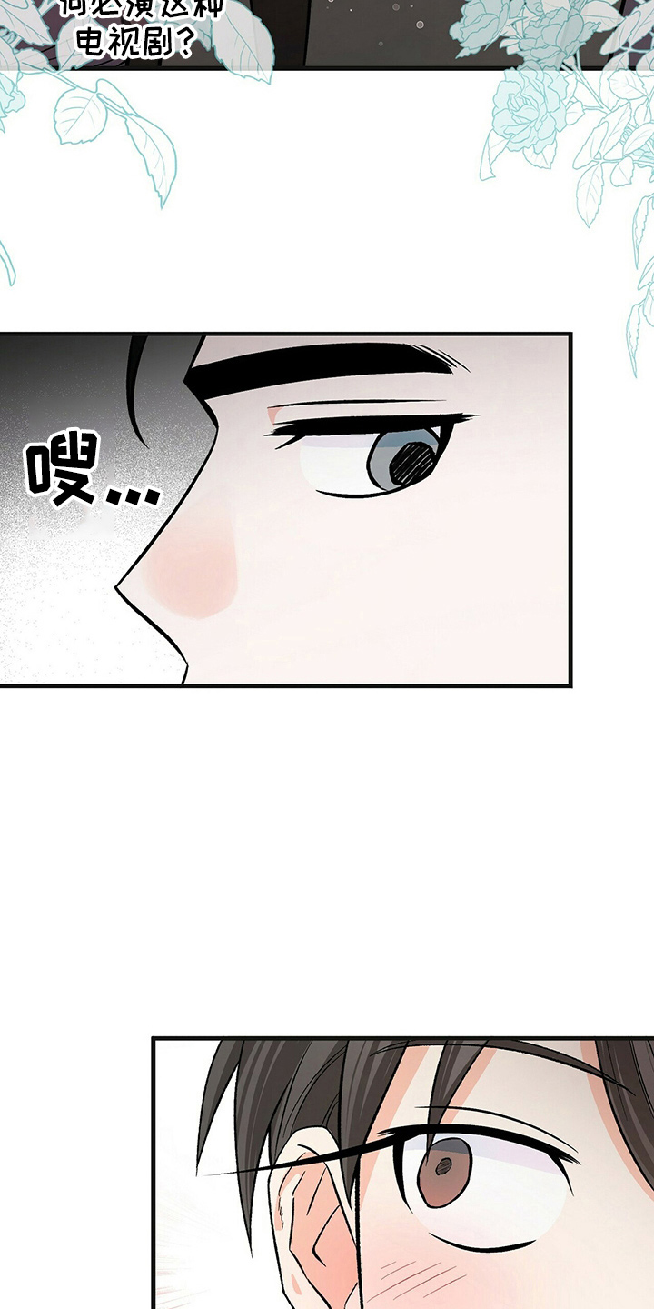 百鬼缠身漫画,第27章：加油2图