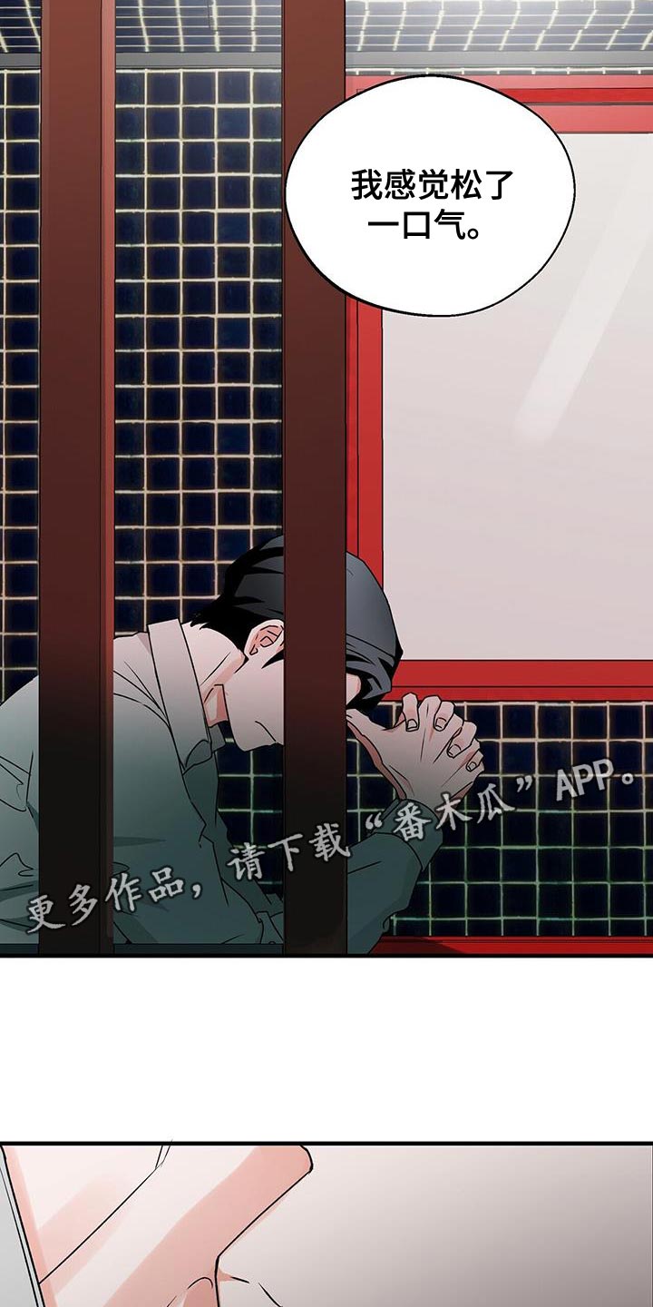 百鬼缠身漫画,第69章：尽全力2图