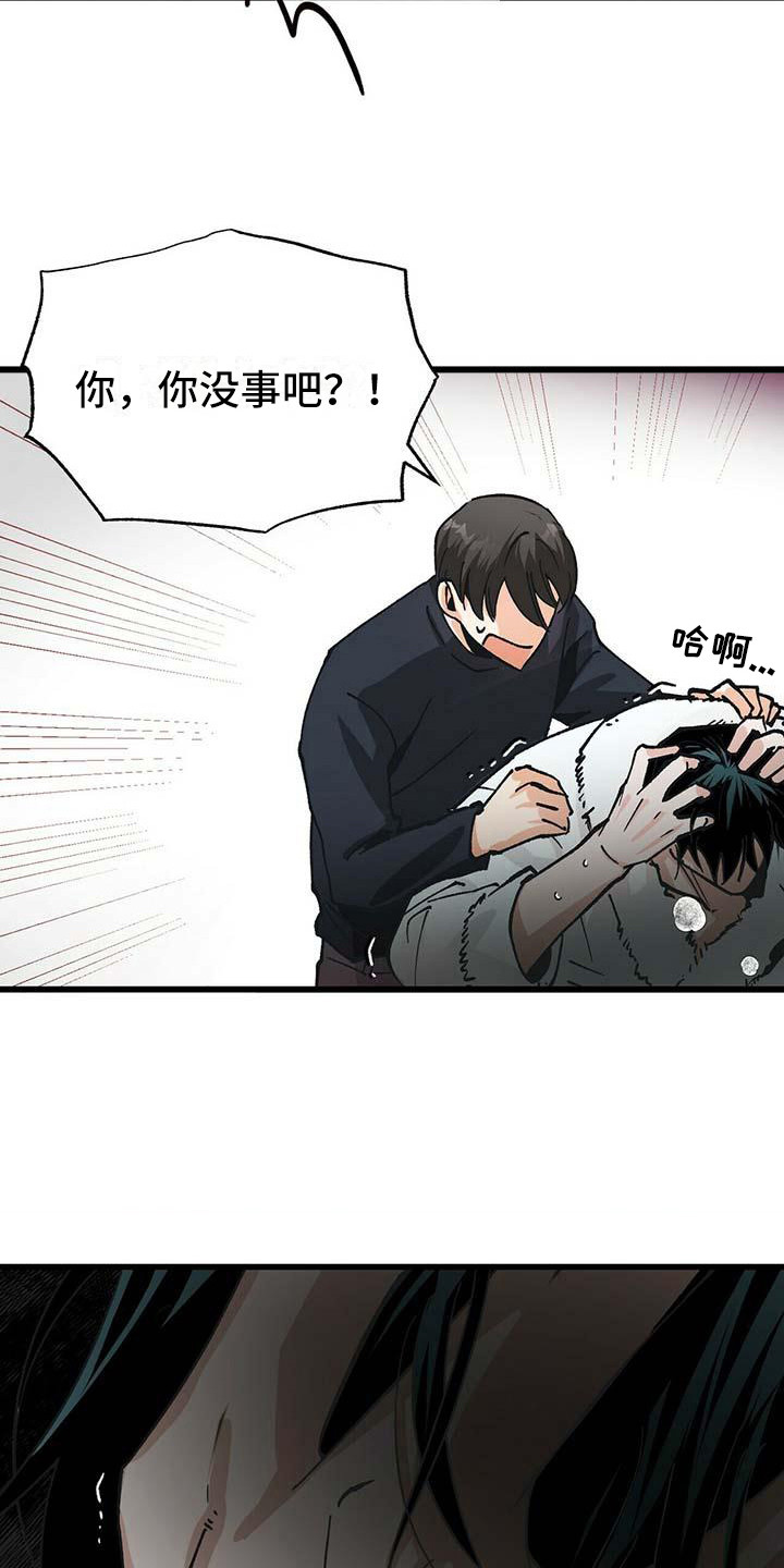 百鬼缠身漫画,第12章：附身3图