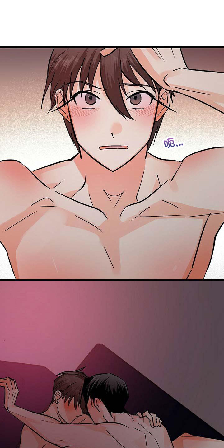 百鬼缠身漫画,第16章：心痒痒1图