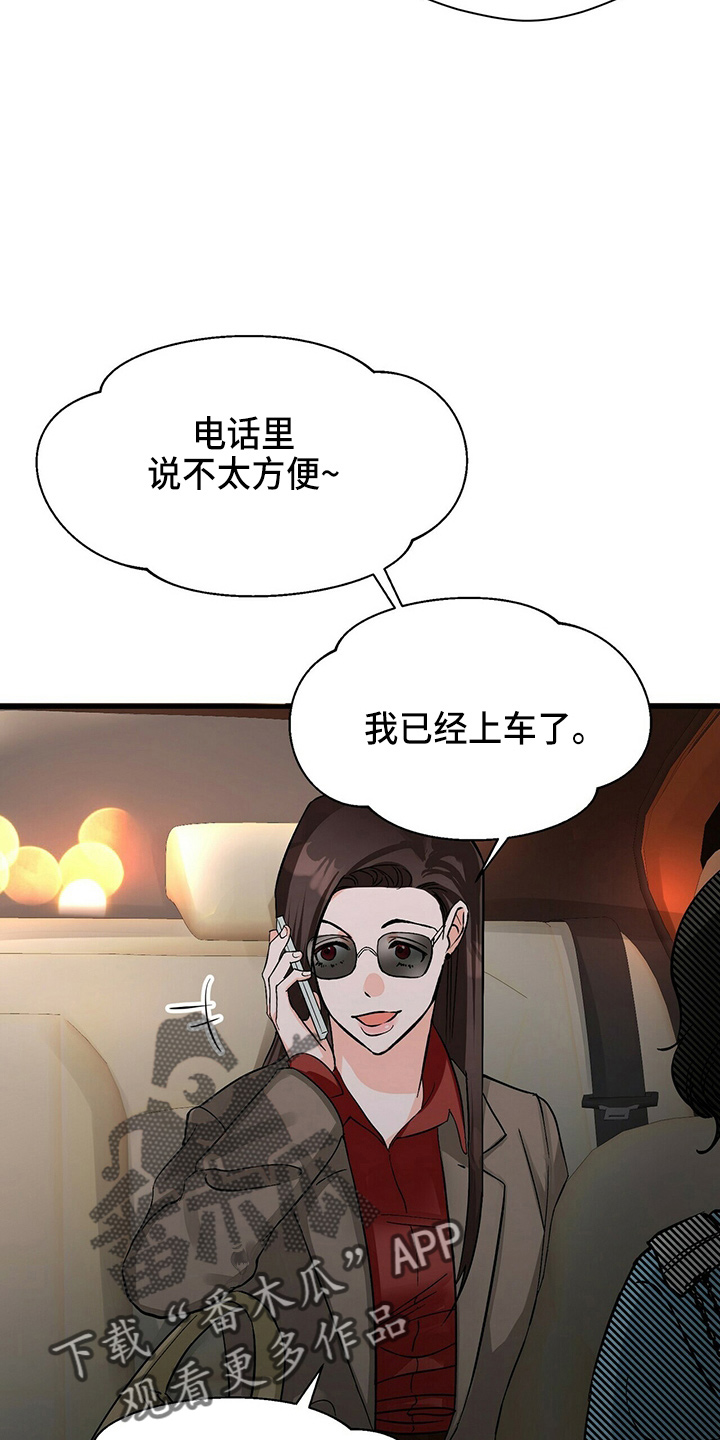 百鬼缠身漫画,第21章：刘玫瑰2图